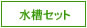 ���奻�å�