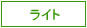 �饤��