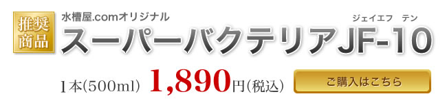 �ڿ侩���ʡۿ��岰.com���ꥸ�ʥ롡�����ѡ��Х��ƥꥢJF-10�ʥ��������եƥ�ˣ��ܡ�500ml�ˣ����������ߡ��ǹ��ˤ������Ϥ�����