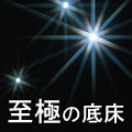 Ǯ�ӵ� ���� ���å�