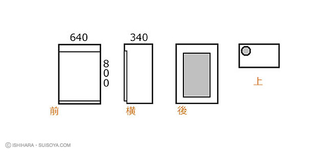 アクアシステム オーバーフローキャビ6030