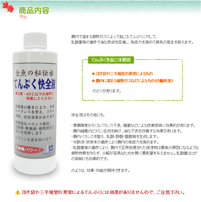最新最全の ジュン 100ml JUN てんぷく快全液 魚用医薬品