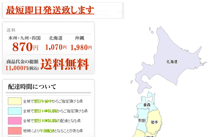 水槽屋.com送料