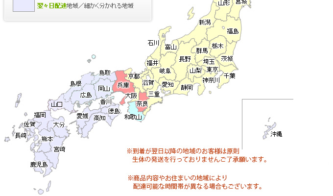 水槽屋.com送料