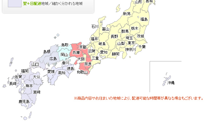 水槽屋.com送料
