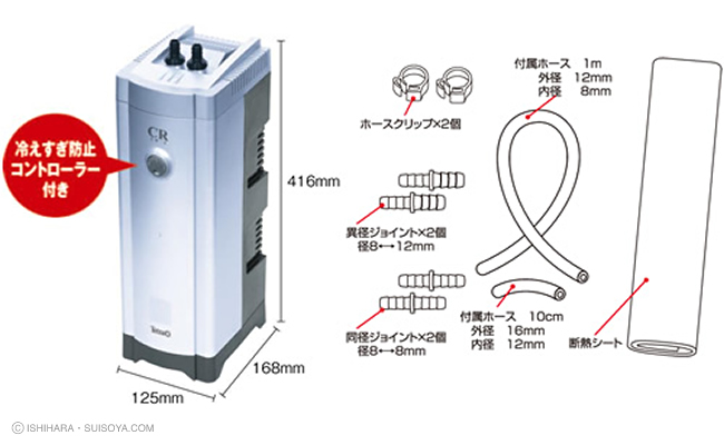 テトラ クールタワー CR-３ NEW │ 熱帯魚 水槽 クーラー