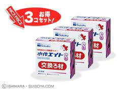 水作 エイトＳ用交換ろ材&times;３コセット