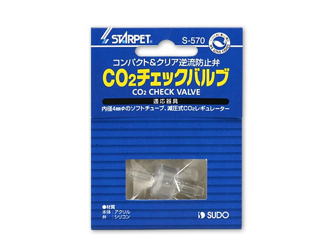 スドー CO2チェックバルブ