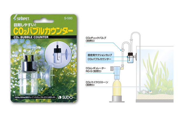 スドーCO2バブルカウンター