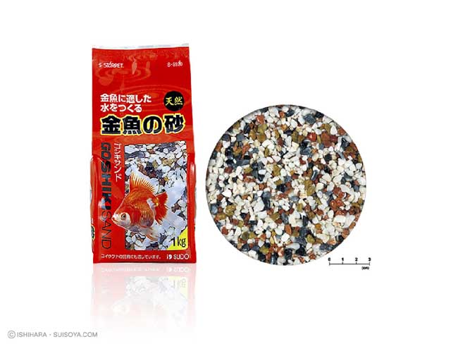 スドー 金魚の砂 ゴシキサンド（1kg）