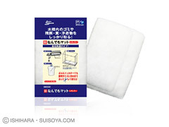 ニッソー なんでもマットレギュラー