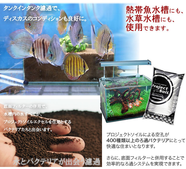 アクアシステム プロジェクトソイル 8kg アクアシステム プロジェクトソイル 8kg