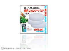 エーハイム 細目フィルターパッド ３枚入 2213用