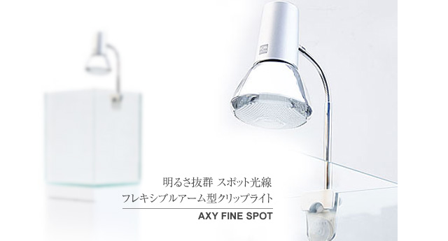 アクアシステム