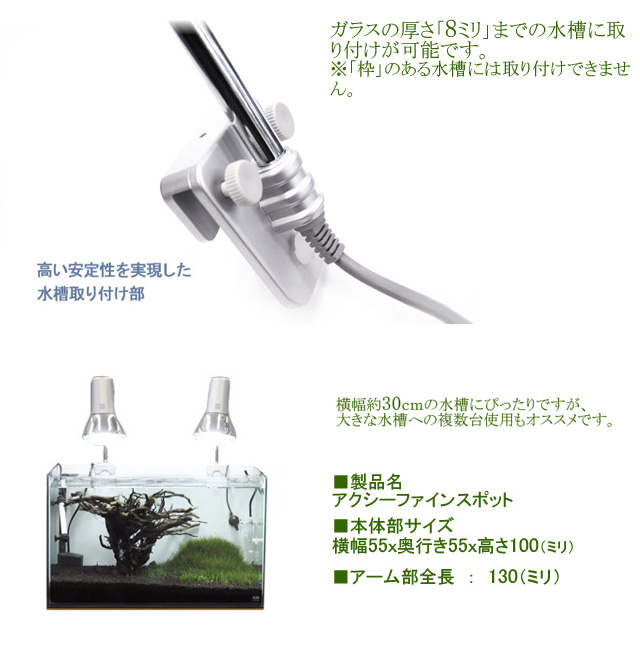 アクアシステム